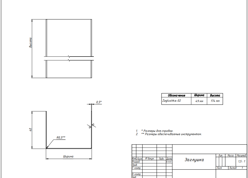 Конструкция Куборейки 5